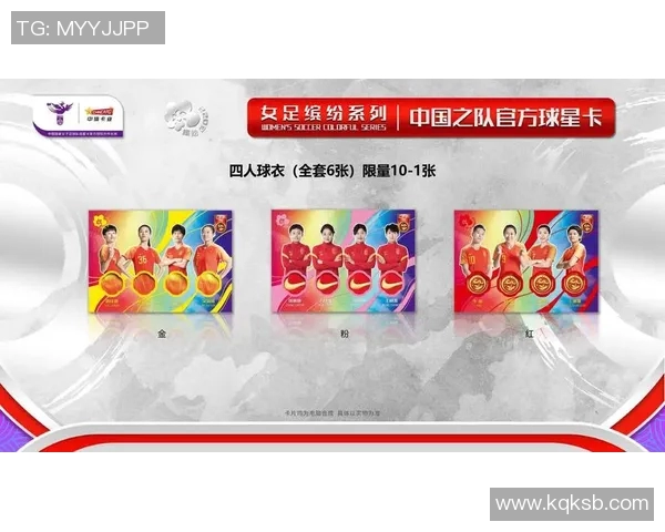 如何购买女足球星卡单张及选择正规渠道的实用指南